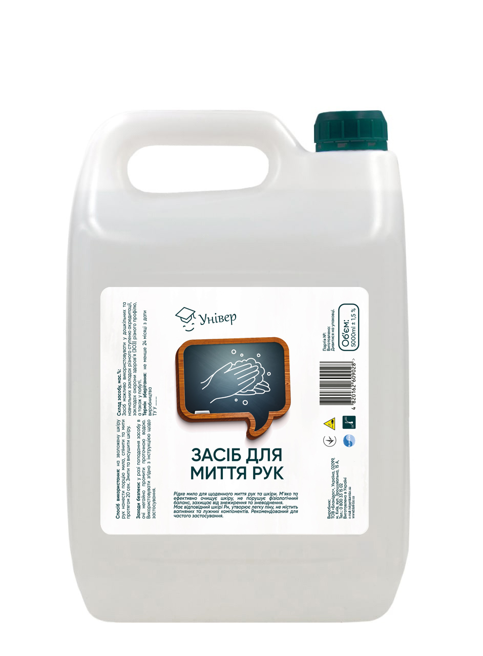 Універ – Засіб для миття рук, 5000 мл